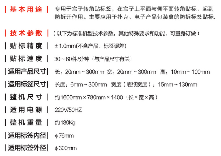 瑞信機械詳情_04.1.jpg